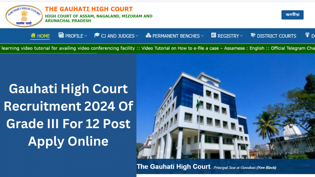 Gauhati High Court Recruitment 2024