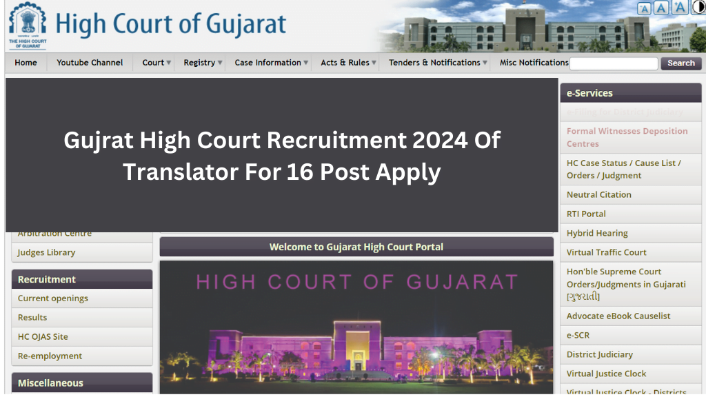 Gujrat High Court Recruitment 2024