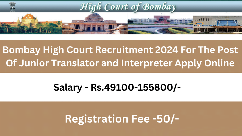 Bombay High Court Recruitment 2024
