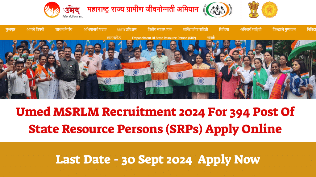 Satara DCC Bank Recruitment 2024
