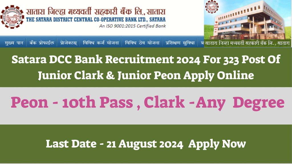  Umed MSRLM Recruitment 2024  
