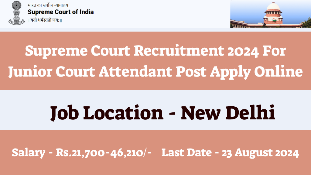 Supreme Court Recruitment 2024 