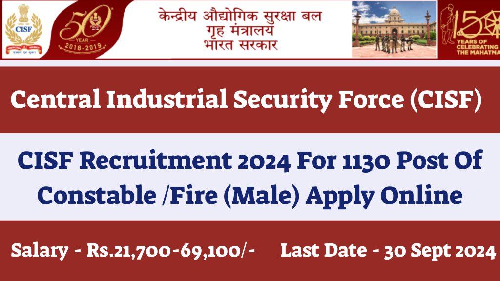 CISF Recruitment 2024