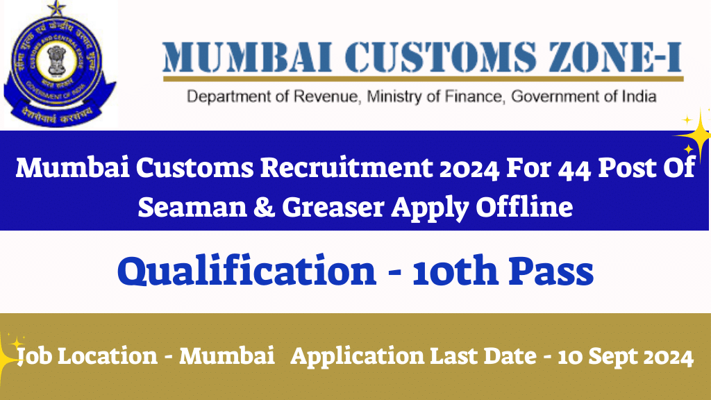 Mumbai Customs Recruitment 2024