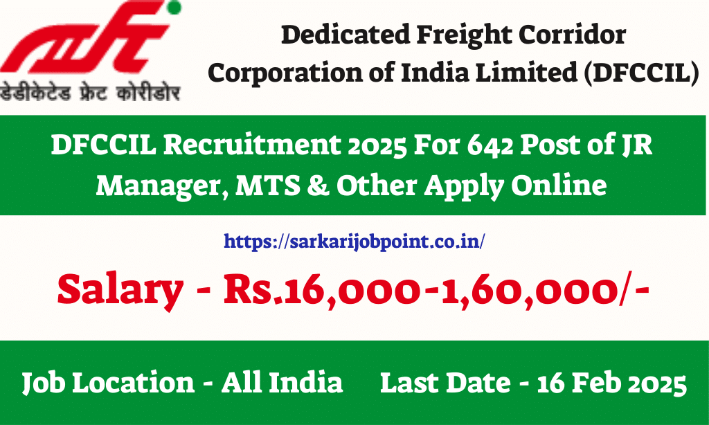 DFCCIL Recruitment 2025