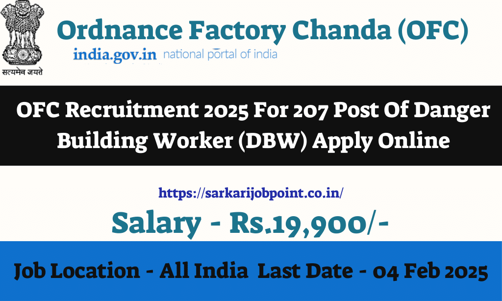 OFC Recruitment 2025